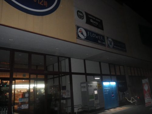 画像：東武ストア　草加谷塚店様